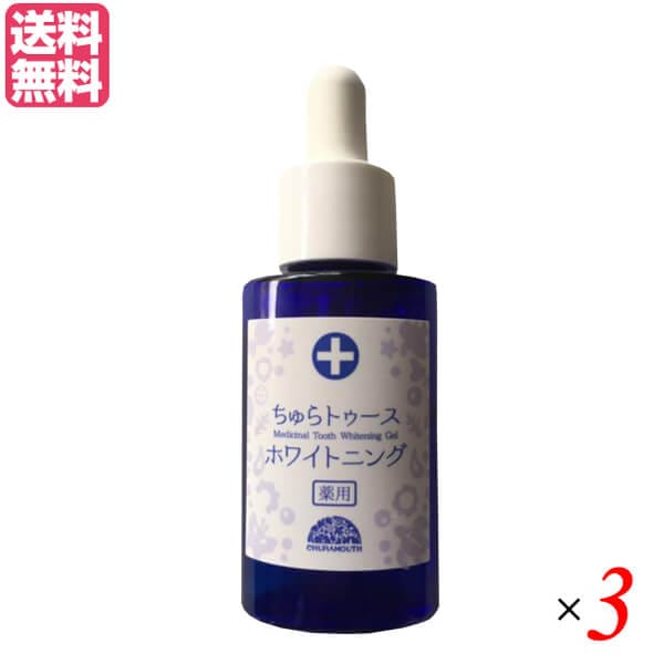 ちゅらトゥースホワイトニング 30g 医薬部外品 3個セット