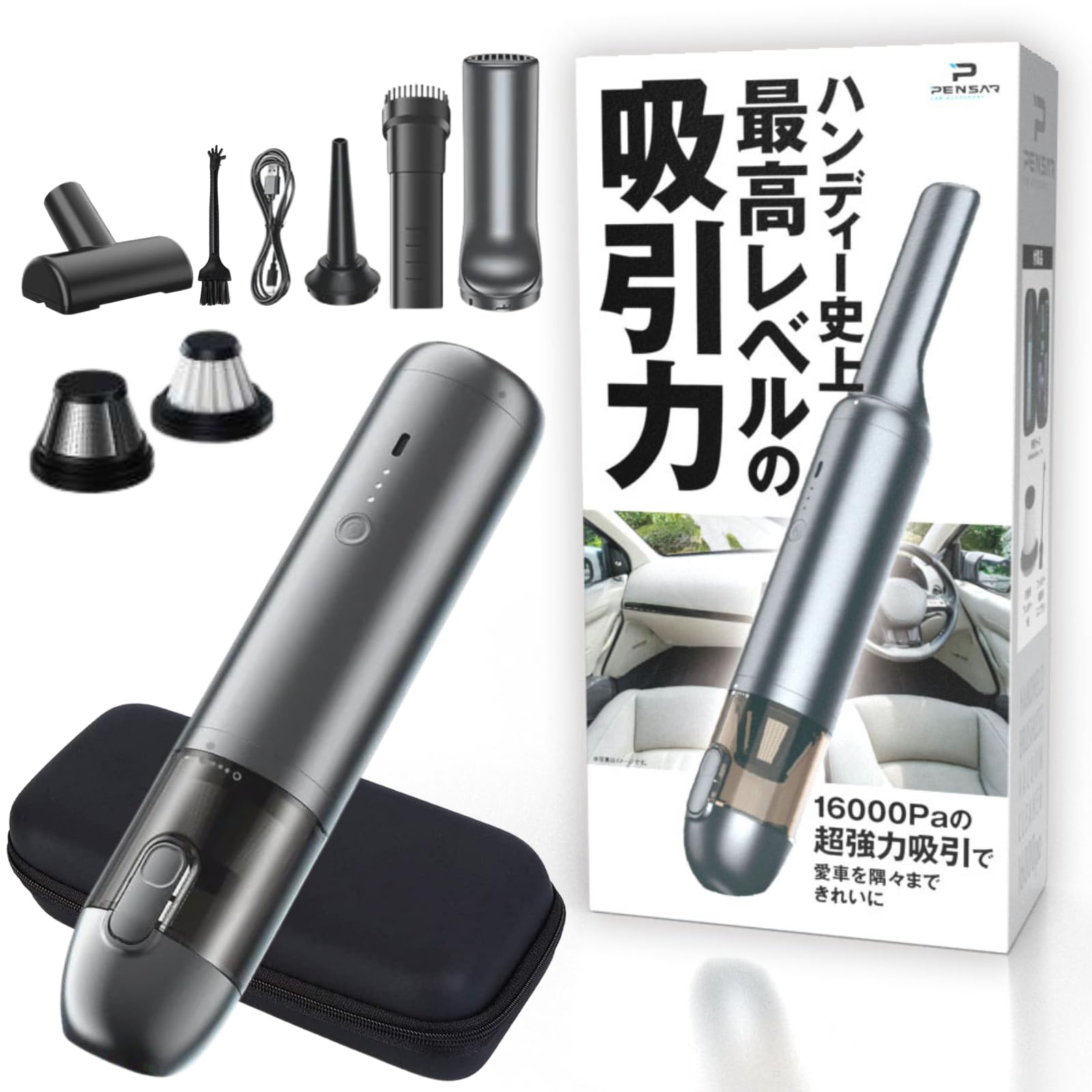 PENSAR ハンディクリーナー 車用 コードレス クリーナー 強力 ブロワー 多機能掃除機 USB-C 充電式 コードレス ハンディ掃除機 小型 2way ブロアー エアダスター 収納ケース付き カ