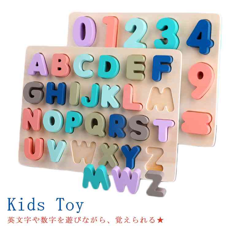 【期間限定】英文字 パズル 木のパズル 数字パズル 知育玩具 木製 もちゃ 積み木 木のおもちゃ 木製玩具 算数 木のおもちゃ 男の子 女の子 出産祝い ベビー 赤ちゃん かわいい 可愛い 雑貨 新生