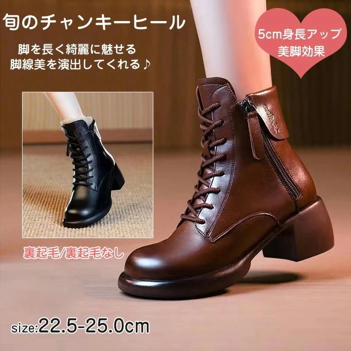 【最安値挑戦】ブーツ レディース 秋冬 厚底 ヒール5cm 裏起毛なし 裏起毛 レトロ チャンキーヒールブーツ 厚底ショートブーツ 美脚効果快適 厚底ショートブーツ 歩きやすい 防水 軽量 ハイカット