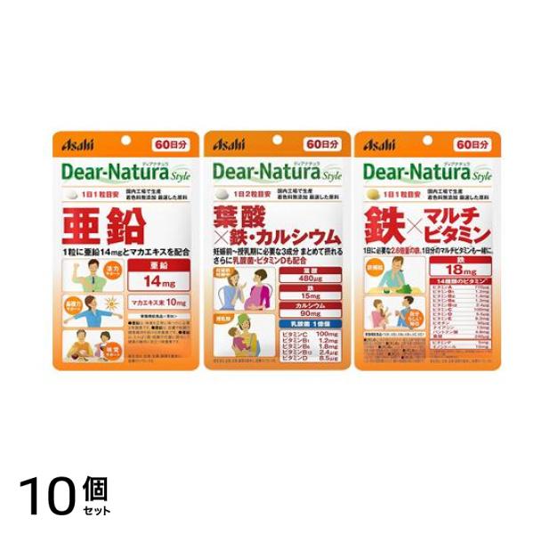 【まとめ買い】ディアナチュラスタイル 亜鉛&葉酸×鉄・カルシウム&鉄×マルチビタミン 60日分 10個セット