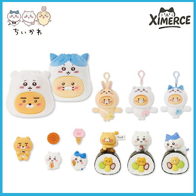 ちいかわ カカオフレンズコラボ コンプリートセット キーホルダー 日本未発売】韓国限定 カカオフレンズ×ちいかわ コンプリート セット