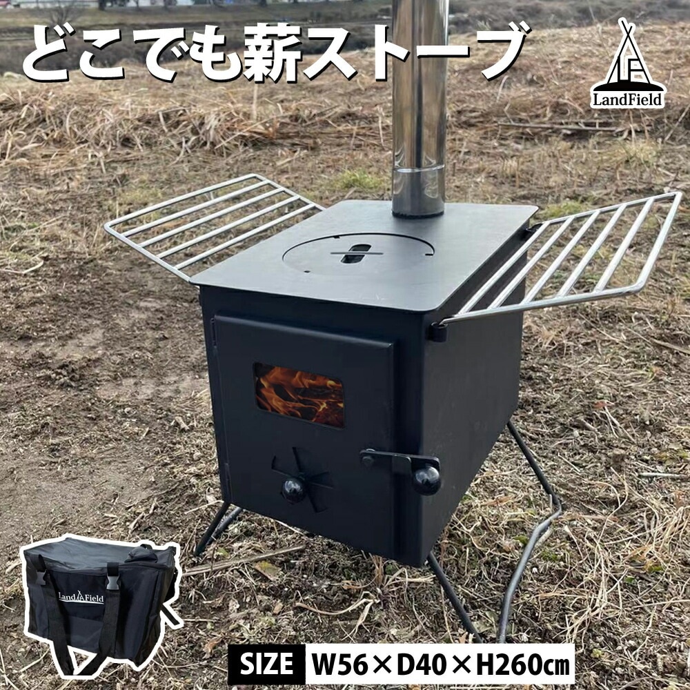 どこでも 薪ストーブ 小型 コンパクト 折りたたみ 収納バッグ付き ウッドストーブ 直火調理 アウトドアコンロ ソロキャンプ 焚き火台 アウトドア キャンプ 屋外 暖房 LF-HOS020 25,800円
