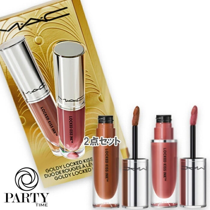 Ｍ・Ａ・Ｃ 【数量限定】ゴールディ ロックド キス インク デュオ