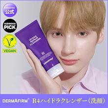 Qoo10 | 「DERMAFIRM」のブランド検索結果(人気順)：DERMAFIRM買うなら
