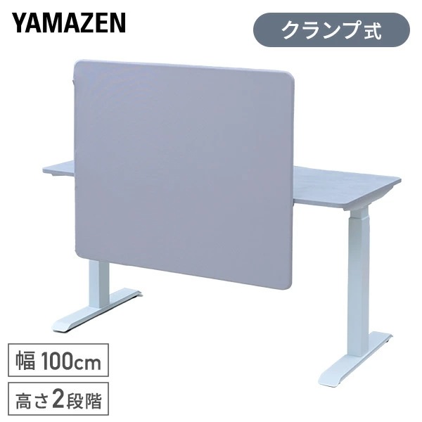 デスクトップパネル クランプ式 幅70/100/120/140cm 高さ2段階調節可(30/50cm) DP2-70/DP2-100/DP2-120/DP2-140 ライトグレー