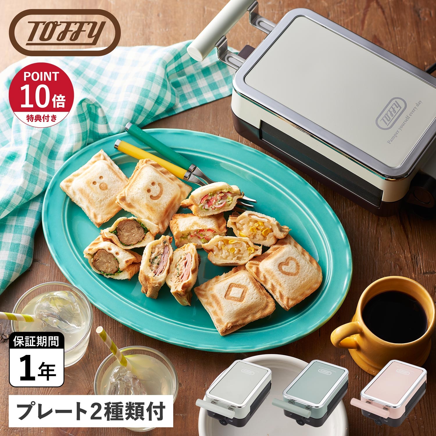 特典付き ホットサンドメーカー 電気 ミニ 食パン 耳まで焼ける 4分割 クォーター K-HS6 8,140円