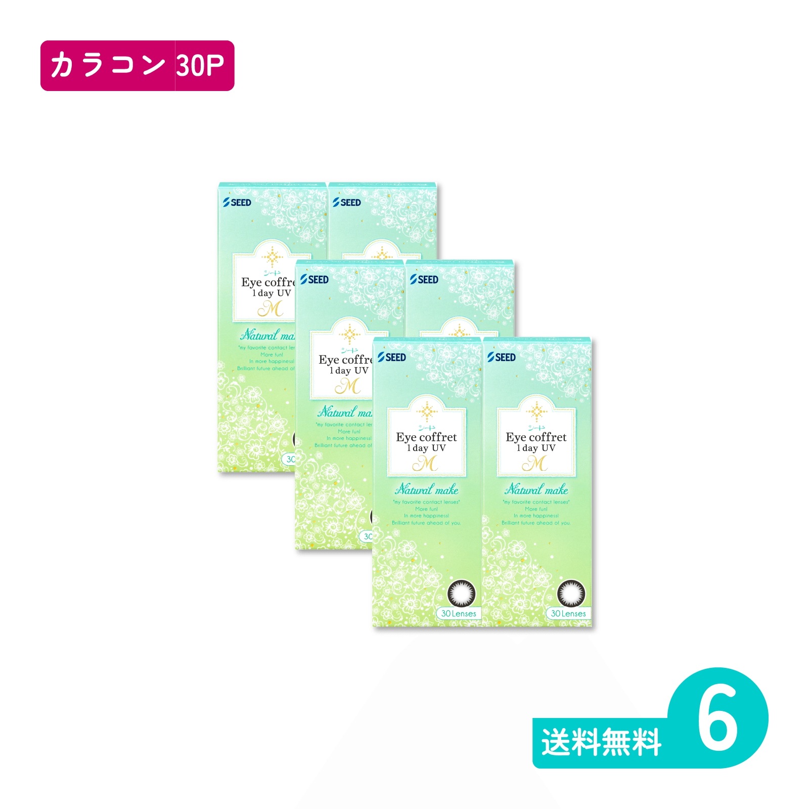 アイコフレワンデーUV M ナチュラルメイク 30枚入 6箱 カラコン 一日使い捨てタイプ