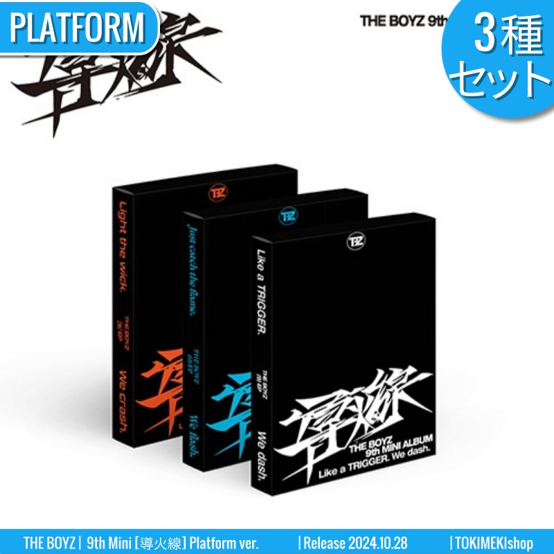 Platform ver. [3種SET] THE BOYZ アルバム 9th Mini [ 導火線 ] /チャート反映 +Shop Gift