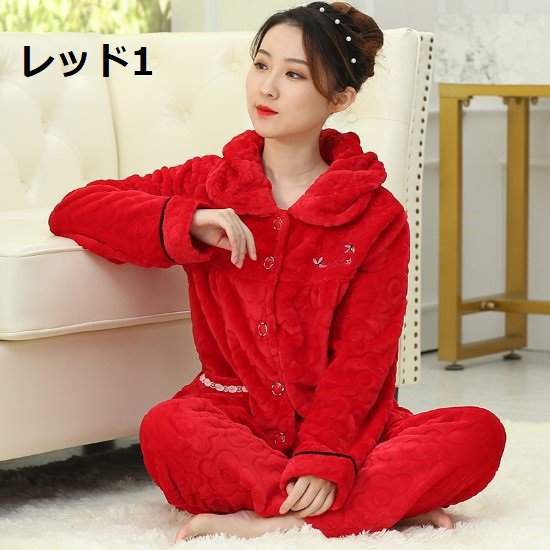 ルームウェア レディース パジャマ 襟あり フロントボタン 前開き 赤 レッド 長袖長ズボン 2点セット 上下セット ホームウェア ポケット フランネル 秋冬 暖かい リラックス