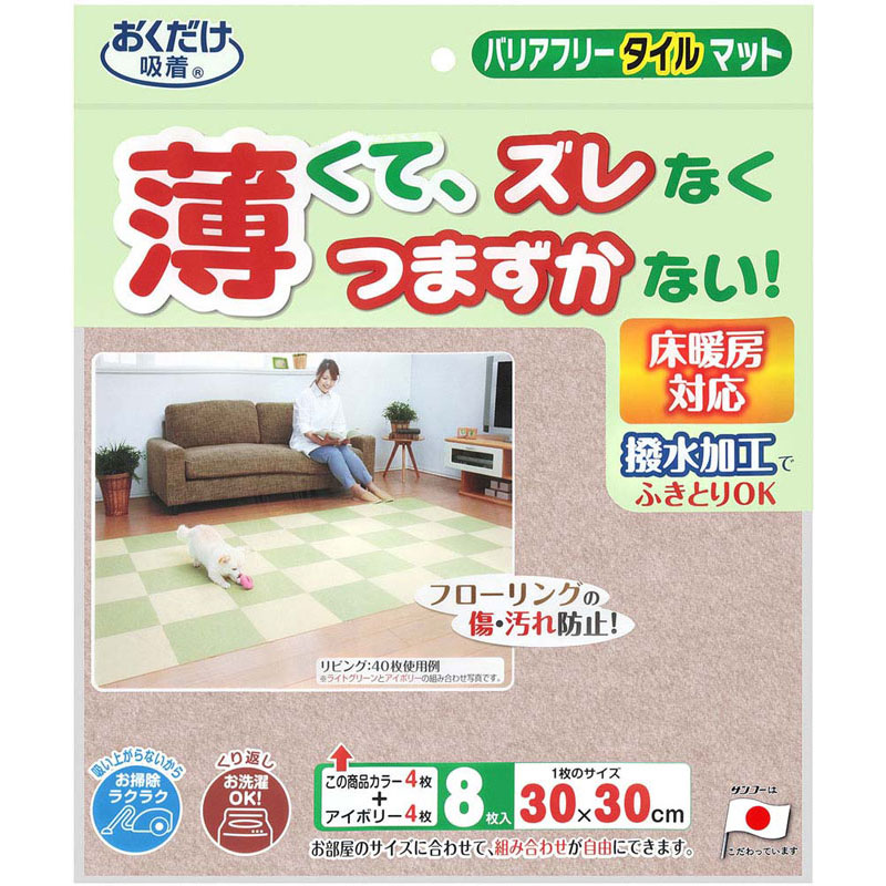 【ロット販売：入り数5】 SANKO(サンコー) 164196バリアフリータイルマット2ショク ボディーケア グッズ その他 (kh20-lbe)