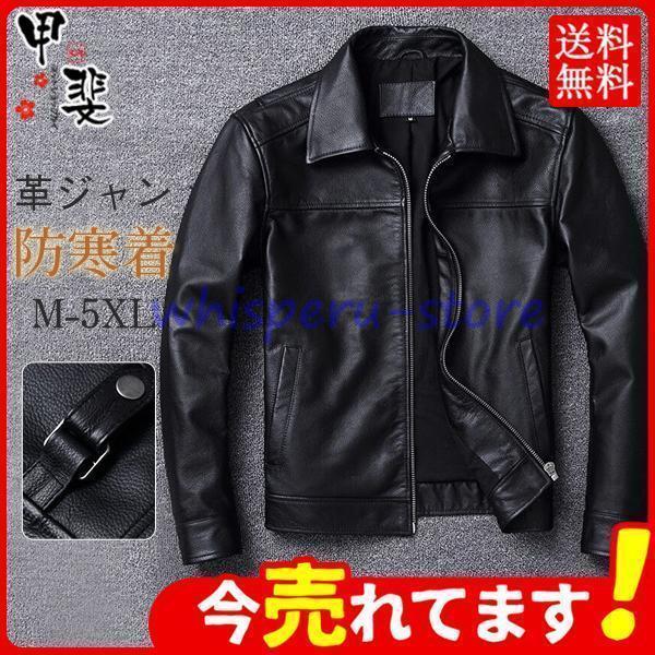 ライダースジャケット 革ジャン 本革 レザー ジャケット 牛革 ライダース シングル メンズ バイクジャケット ブルゾン 防寒 アウター バイク 19,558円