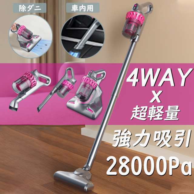 掃除機 コードレス 強力吸引 28000pa 4WAY uv除菌効果 コードレス掃除機 ダニ駆除 すき間 スティッククリーナー ハンディクリーナー 充電式 多機能 大容量 7,698円