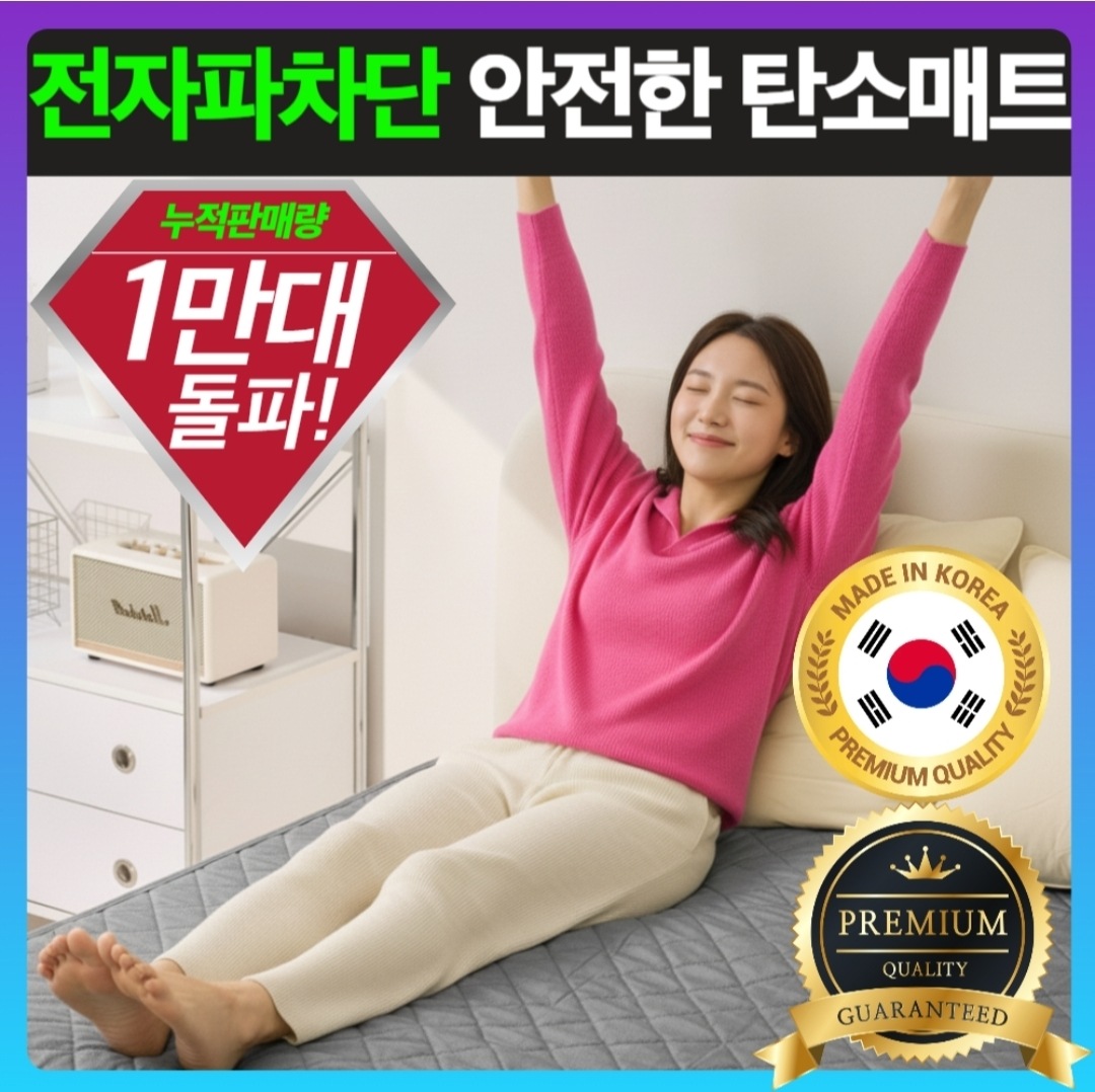 【2026年大人気モデル進化版】2026年最新【韓国製】5世代電磁波安心遠赤外線カーボンマット高速温熱カーボンマットウォッシャブル+ 500VA家庭用ミニ変圧器 1セット