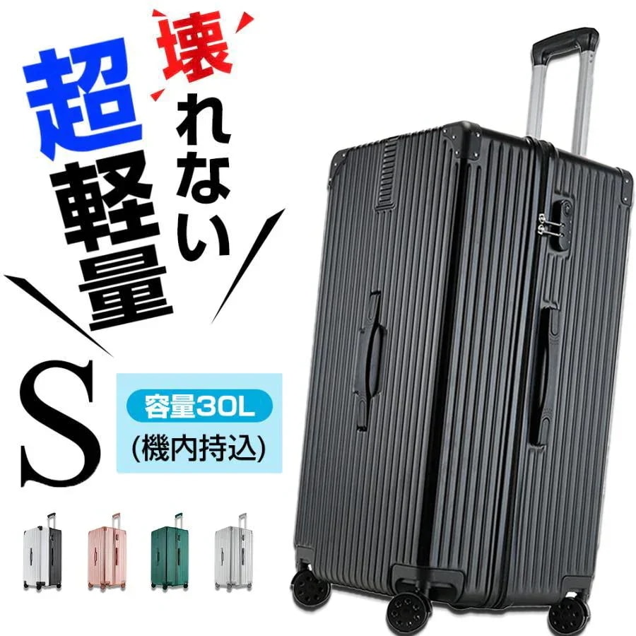 スーツケース キャリーバッグ キャリーケース 360度回転 泊まる 旅行 軽量 大型 静音 耐衝撃最強 修学旅行 海外旅行 出張