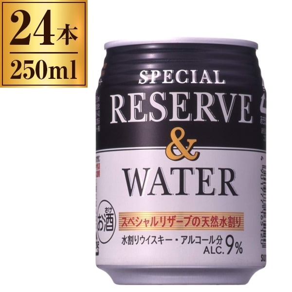 スペシャル リザーブ ＆ ウォーター 250ml 24