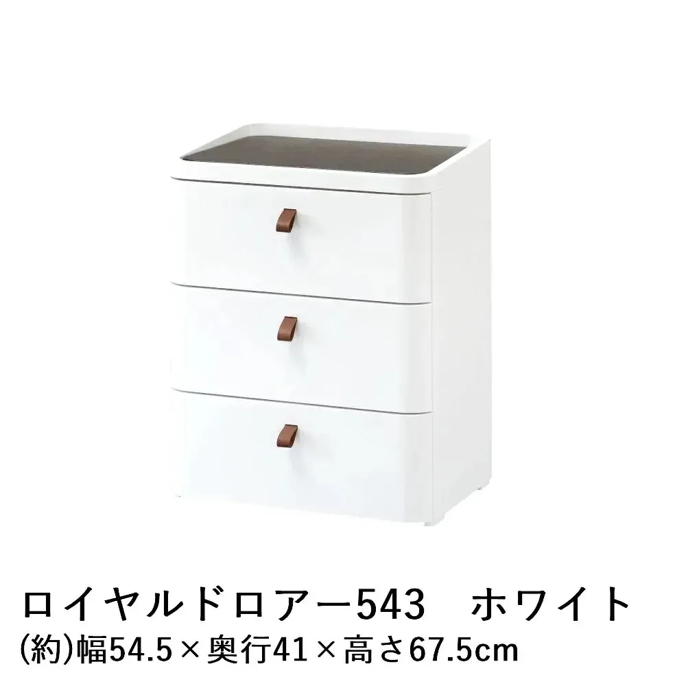 SANKA ロイヤルドロアー 543 RD-543 日本製 収納 チェスト 収納ケース 収納ボックス リビングチェスト 収納チェスト ケース ボックス おしゃれ リビング リビング収納 引き出し引出し