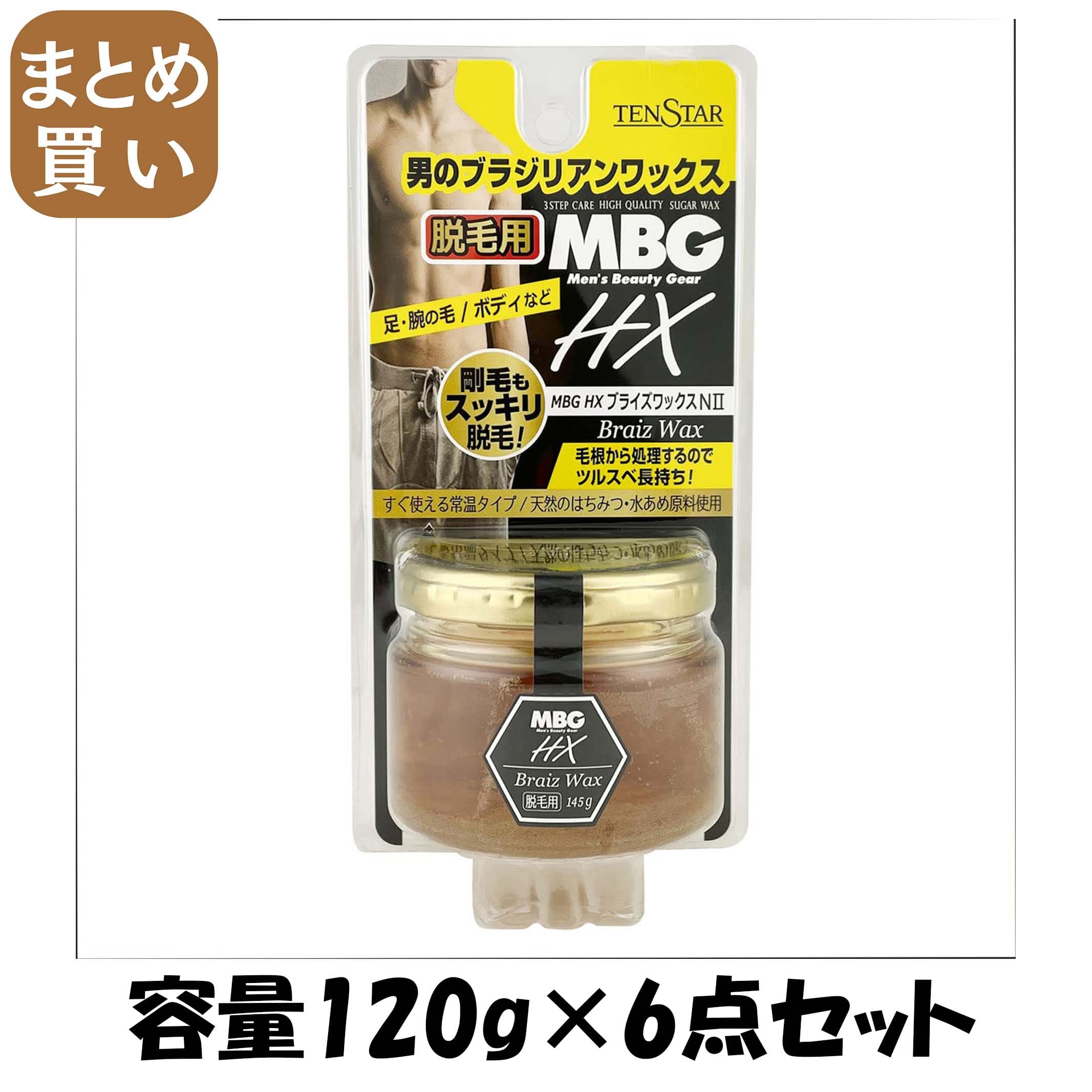 【まとめ買い】ＭＢＧ２－２７　ＭＢＧ　ＨＸ脱毛用ブライズワックス　１２０ｇ 容量120G×6点セット 三宝商事 ボディソープ