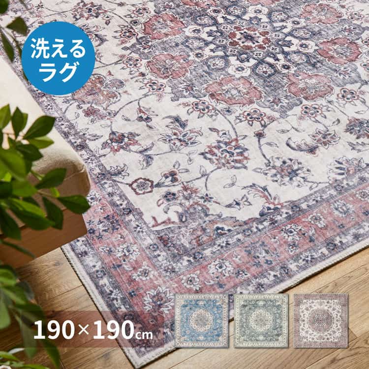 転写プリントラグ カメオ 約190×190cm フランネル 洗える 滑り止め付き 北海道追加送料 沖縄離島はお届け不可 メーカーより直送