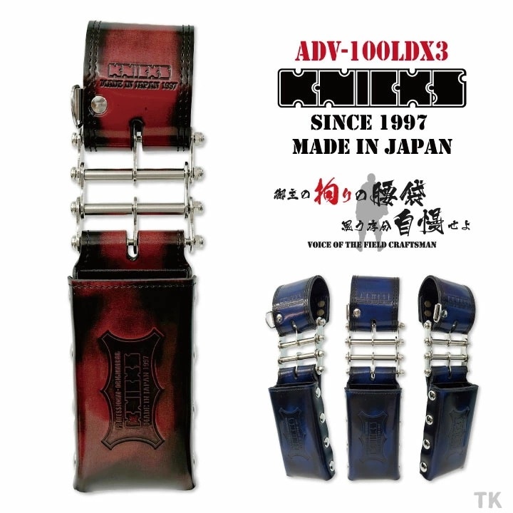 [即日出荷] KNICKS ニックス アドバンガラス革 3連結チェーンタイプ 鳶レベルホルダー /nx-adv-100ldx3