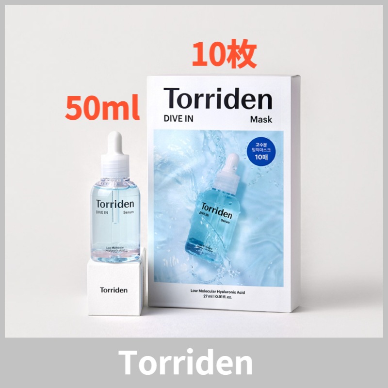 ダイブイン 低分子ヒアルロン酸セラム 50ml+マスクパック 10枚