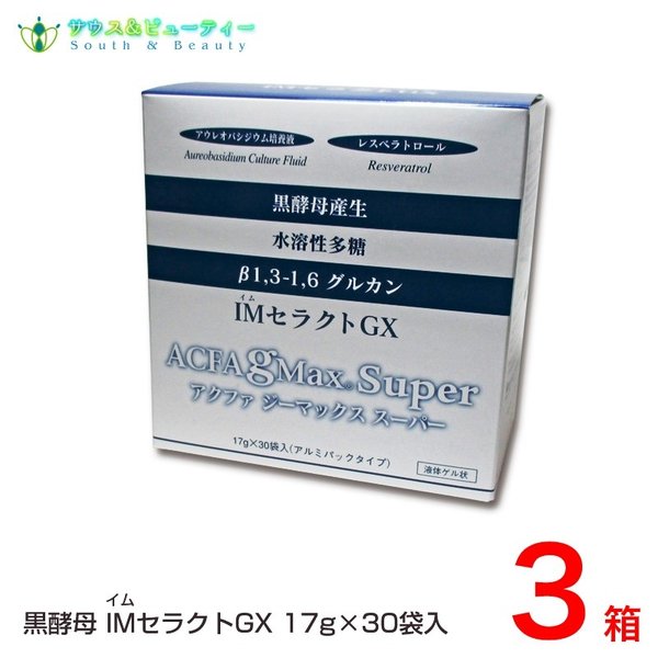 黒酵母ＩＭセラクトGX　 3箱セット