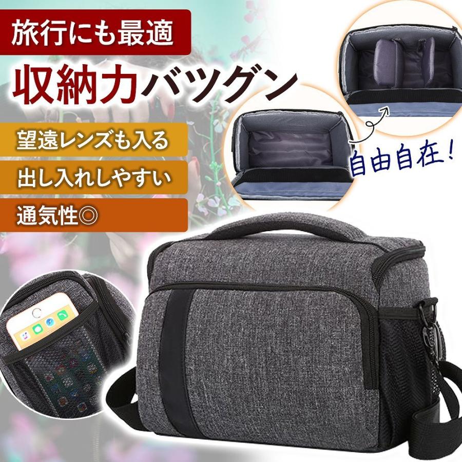 カメラバッグ 一眼レフ カメラバック 大容量 おしゃれ 人気 斜め掛け カメラケース ポイント利用 送料無料