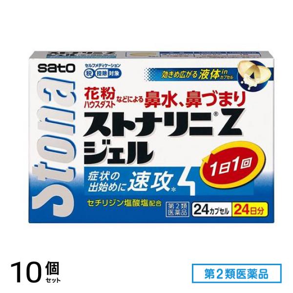 第２類医薬品 ストナリニZジェル 24カプセル 10個セット