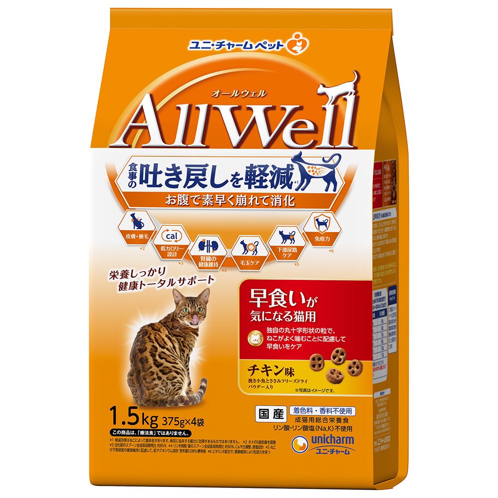 キャットフード　オールウェル　早食いが気になる猫用　チキン味　挽き小魚とささみフリーズドライパウダー入り　１．５ｋｇX５　猫　ＣＲＣ35―15―88―40―00