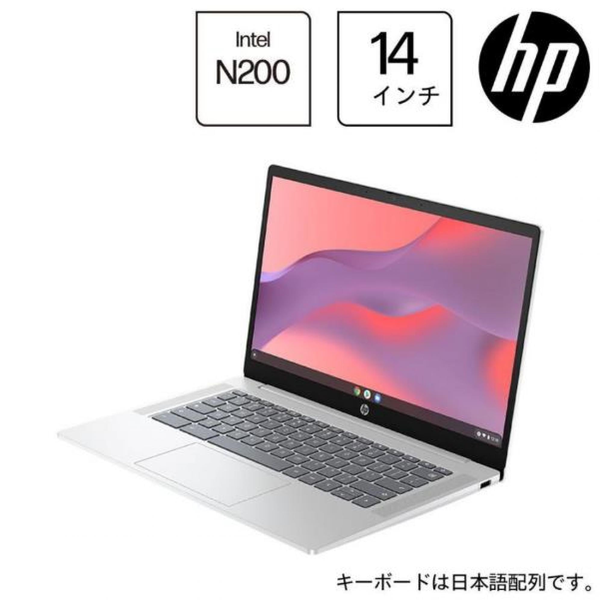 HPエイチピー 14型 HP Chromebook(インテルN200メモリ 8GB 128GB U…