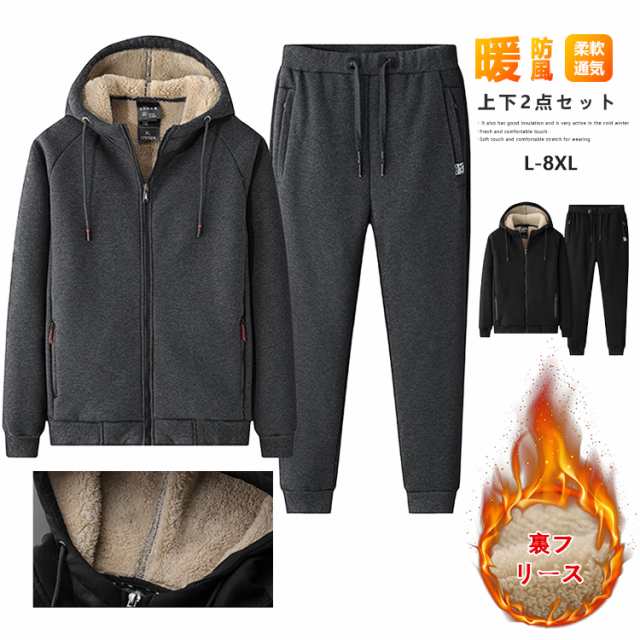 ジップパーカー パンツ トップス 厚手 体型カバー 上下2点セット 暖か裏フリース 2colors 軽量フリース メンズ ファッション 長袖 防寒 ジャケット 無地 普段着 お出かけ着 日常 カジュア