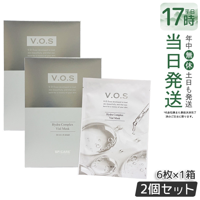 【2個セット】スピケア V.O.Sバイアルマスク 6枚 乾燥対策 デイリーケア 美容ケア 人気 マスクパック スキンケア用品 シートマスク 保湿ケア 肌ケア