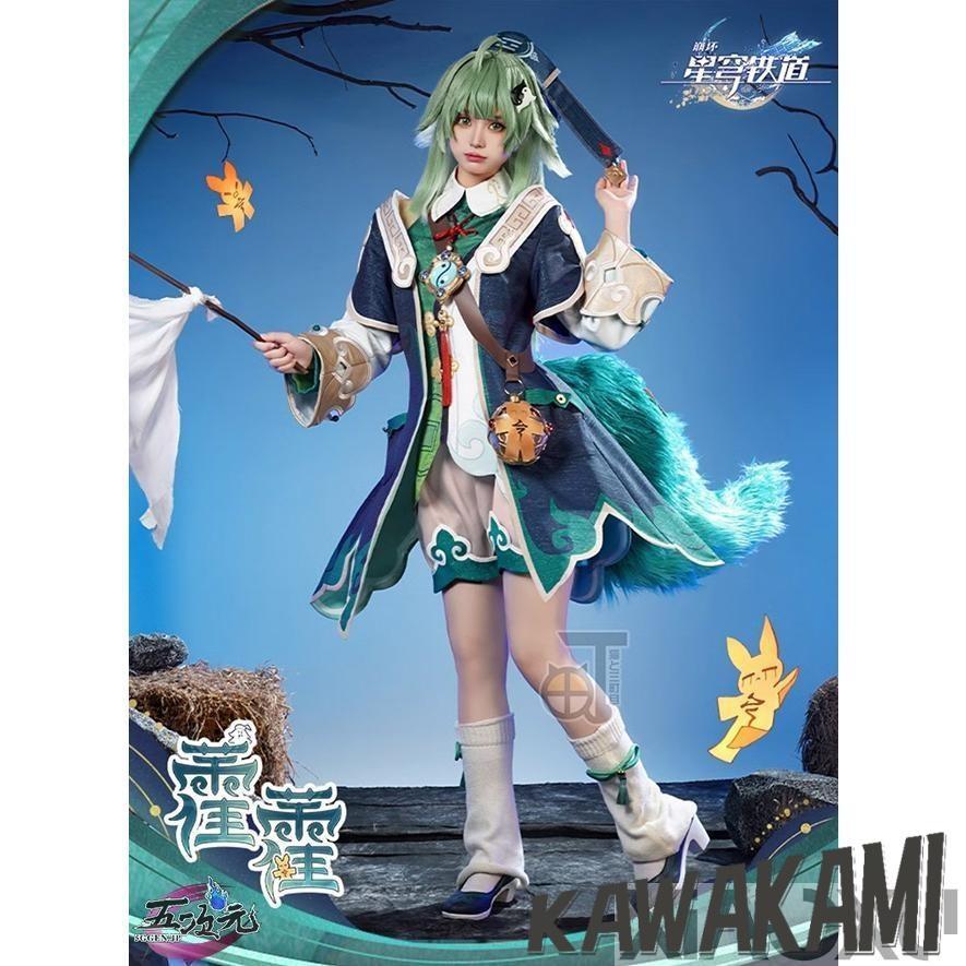 猫と三丁目　崩壊スターレイル コスプレ　崩スタ　フォフォ　衣装　 いしょう ウィッグ　尻尾　旗　能1172