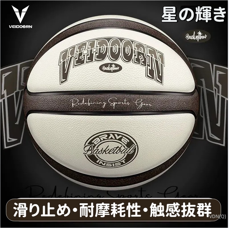 【公式正規品】プロのバスケットボール4層 茶色ベージュ PU 公式サイズ7 屋外用 耐久性のあるボール 優れたグリップを備えた高品質のPU バスケットボール 練習用 プレゼント