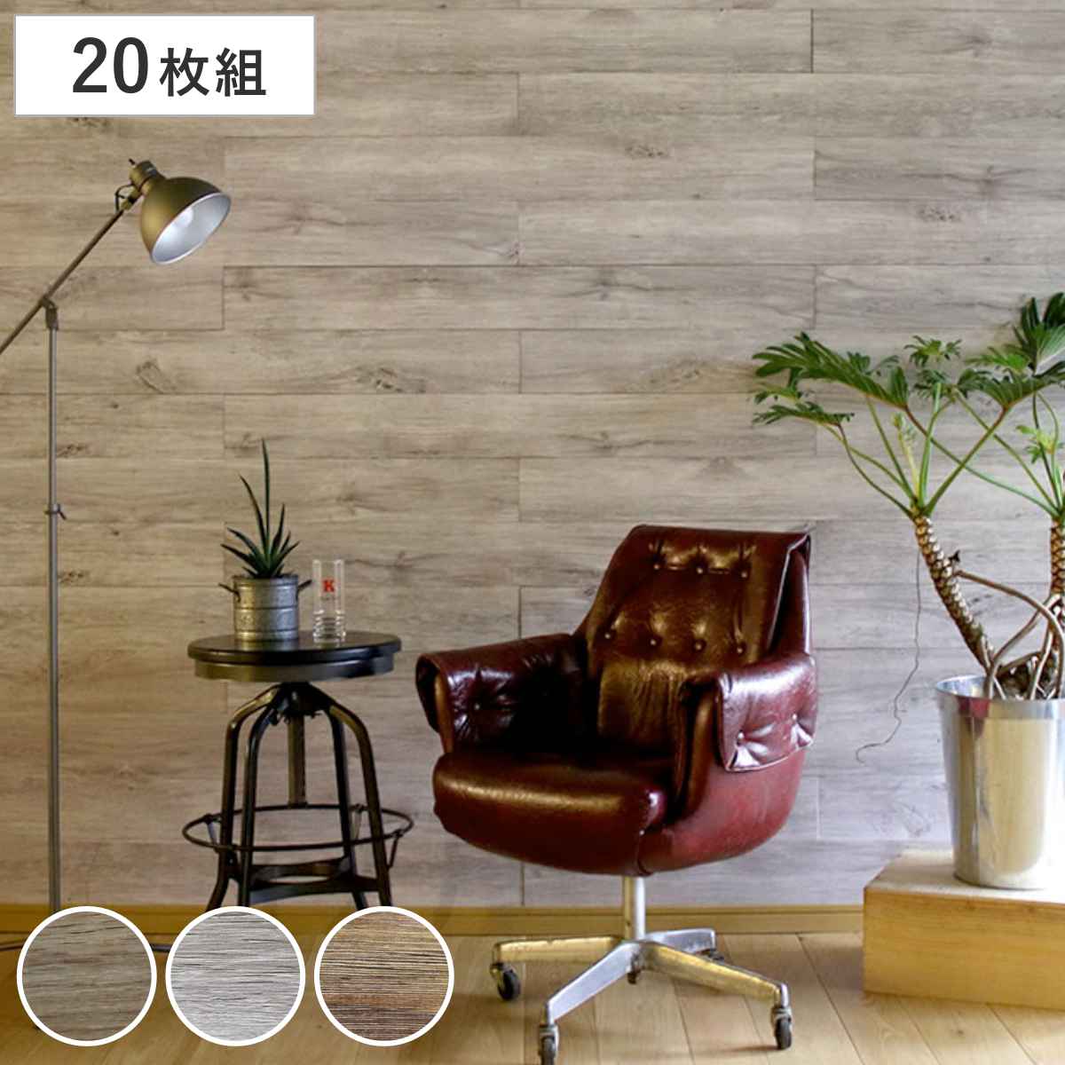 ウォールパネル SOLIDECO 貼れる 天然木 20枚組 約3x3m リメイクシート 壁用 のり付き 壁紙 壁紙シール 屋内用 DIY お手軽 パネル ウッドパネル 壁パネル 壁材 木 壁面