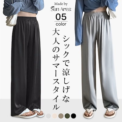 Qoo10] マットサテンワイドパンツ サテンパンツ