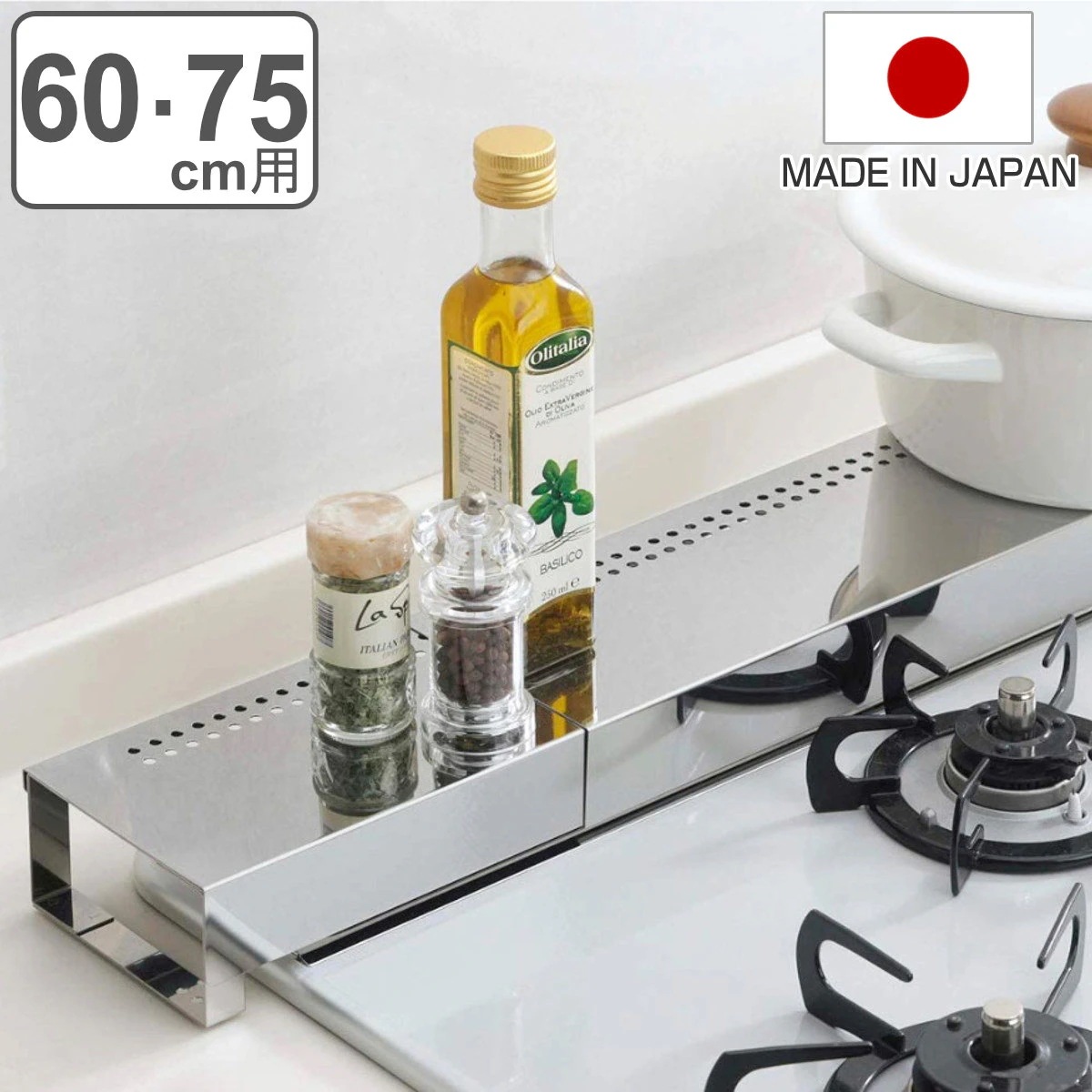 排気口カバー 排気口をカバーできるコンロ奥ラック 伸縮 ステンレス 幅60cm用 幅75cm用 日本製 燕三条製 コンロ奥ラック 油はねガード 汚れガード 幅60cm 幅75cm 5,500円
