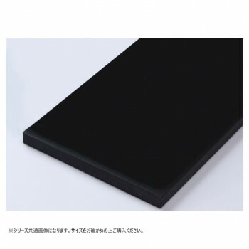 山県化学（ヤマケン）　K型カラーまな板 K11B（1200x600mm）30mm ブラック