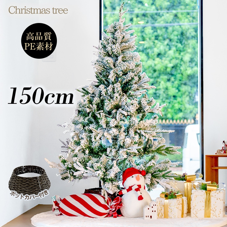 クリスマスツリー おしゃれ 飾り 白 ホワイト 雪 北欧 クリスマス ツリー の木 北欧 小さい 簡単組立 プレゼント