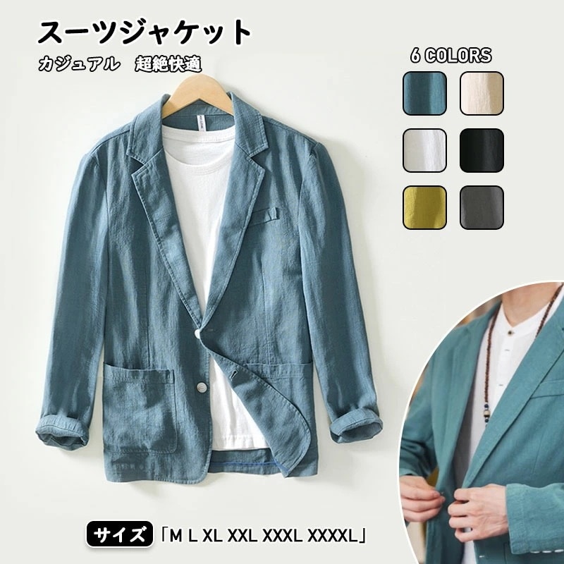【ヒット商品】ジャケット メンズ 春夏秋 テーラードジャケット 長袖 サマージャケット 綿 麻 ジャケット リネンジャケット ビジネス カジュアル メンズ レワーク コート リネン コットン 天然 涼