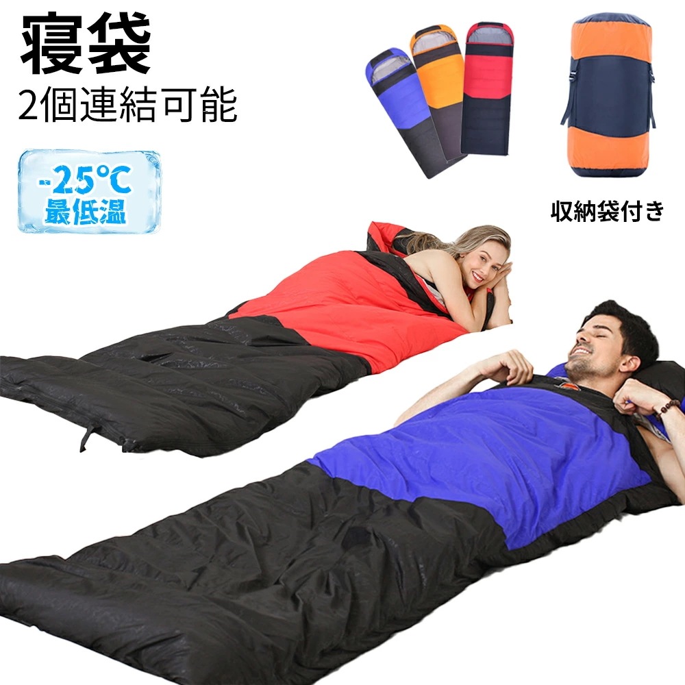 即納 今買いたいが特.壳!ダウン シュラフ 寝袋 防水最低温度-25 寝袋 コンパクト キャンプ 羽毛寝袋 防水 2個連結可能 2kg 大きいサイズ コンパクト 緊急用 防災グッズ 丸洗い 防寒 災害