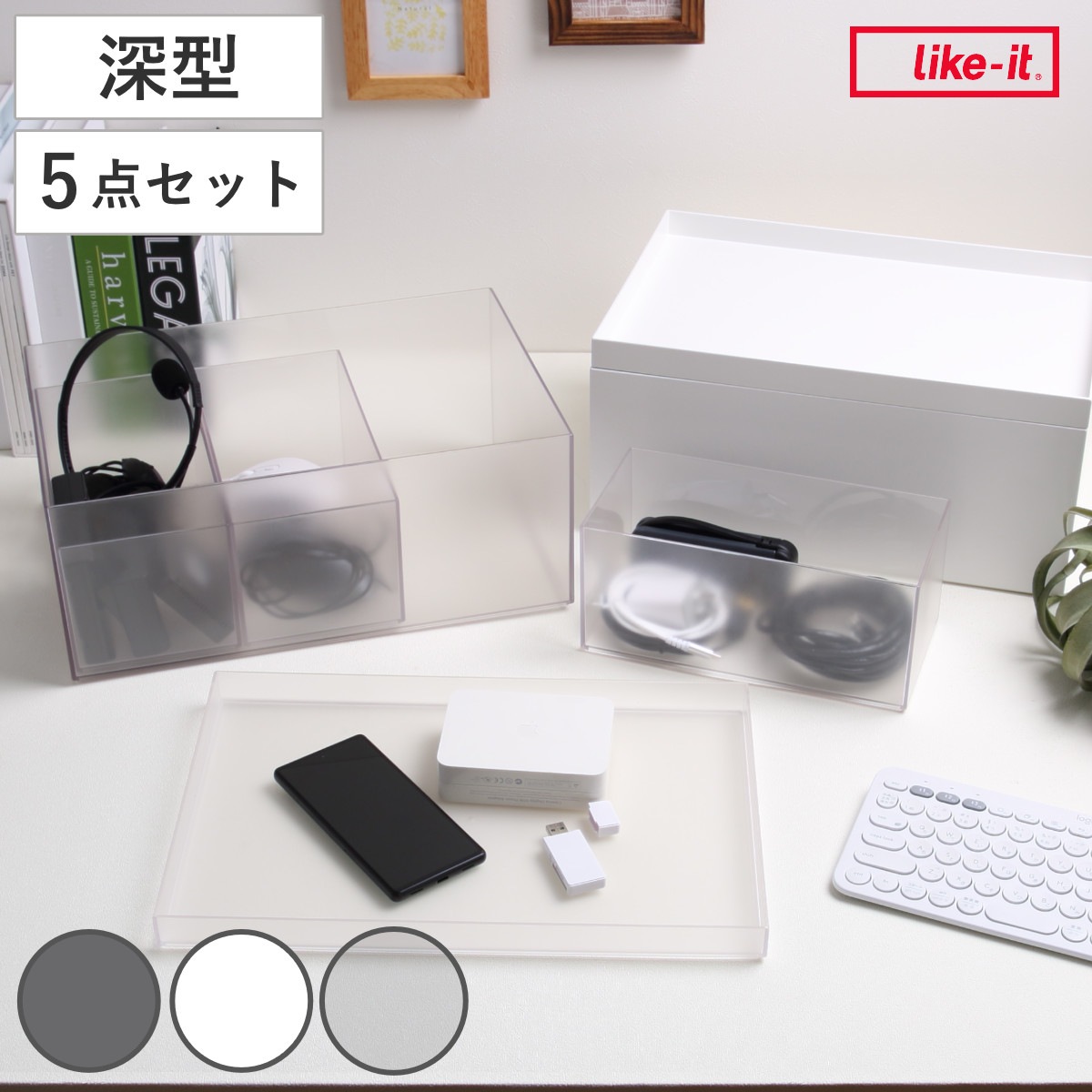 収納ケース タイディアップボックス 深型 5点セット 収納ボックス 小物入れ 収納 オープンシェルフ オープンラック トレー フタ インナーボックス 文房具 キッチン ランドリー 小物