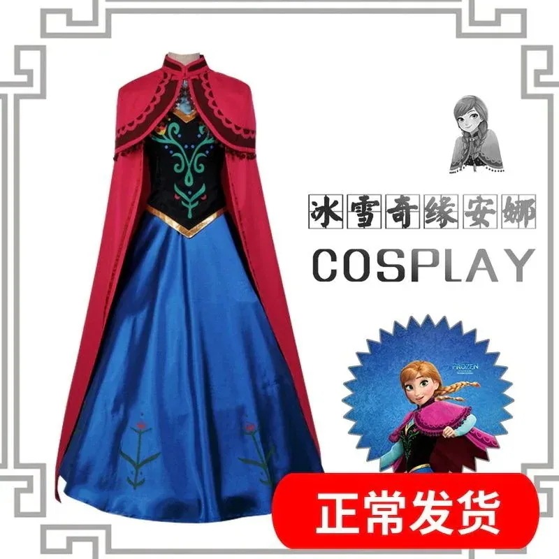 営业促进 コスプレ 仮装 コスプレ 衣装 アナと雪の女王 エルサ アナ プリンセスドレス 子供 大人 大人 Anna ドレス