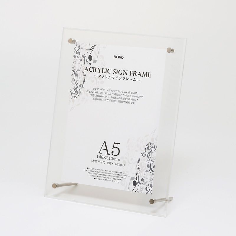 （まとめ買い）シモジマ HEIKO アクリルサインフレーム A5 1個 198x258mm 店舗用品 007306374 [x3セット]