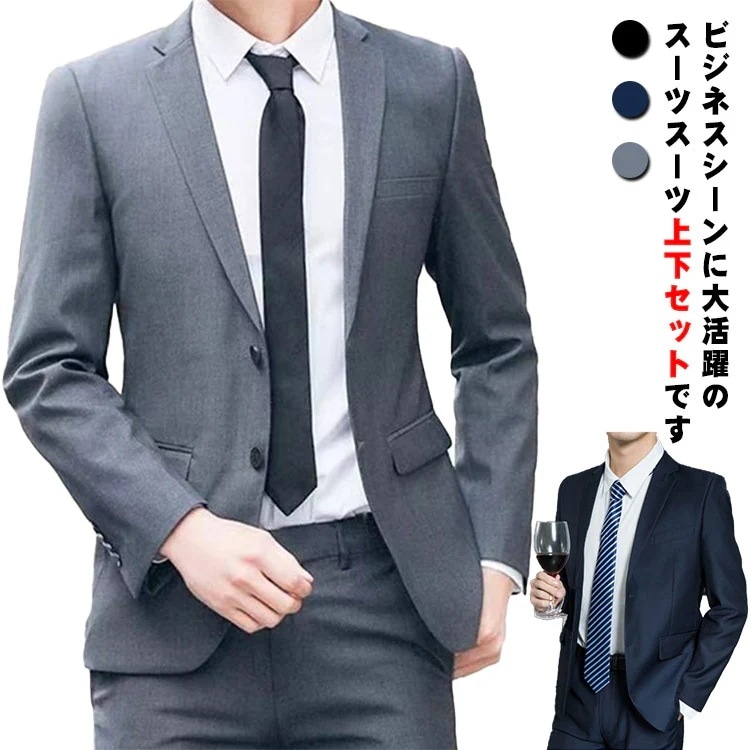 略礼服 フォーマル メンズ テスラックス 冠婚葬祭 上下セット 2つボタン 礼服 ズボン パンツ