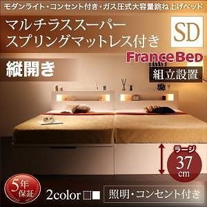 [組立設置付]ライト付き ガス圧式 跳ね上げ収納ベッド [ルナライト] [マルチラススーパースプリングマットレス付き] 縦開き セミダブル 深さラージ [フレーム色]ダークブラウン