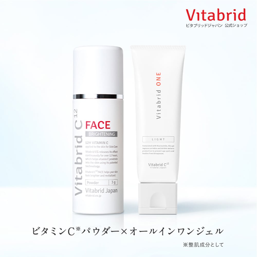 【リニューアル】【公式】 ビタブリッドC フェイス ブライトニング プラス (3g) + 公式 薬用ビタブリッドワン しっとり さっぱり (80g) 各1点 選べるセット