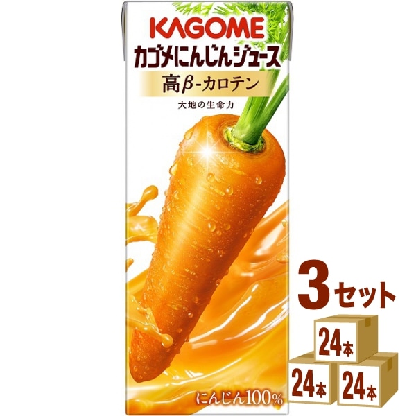 カゴメ にんじんジュース 高β―カロテン 200ml 3ケース (72本) 飲料