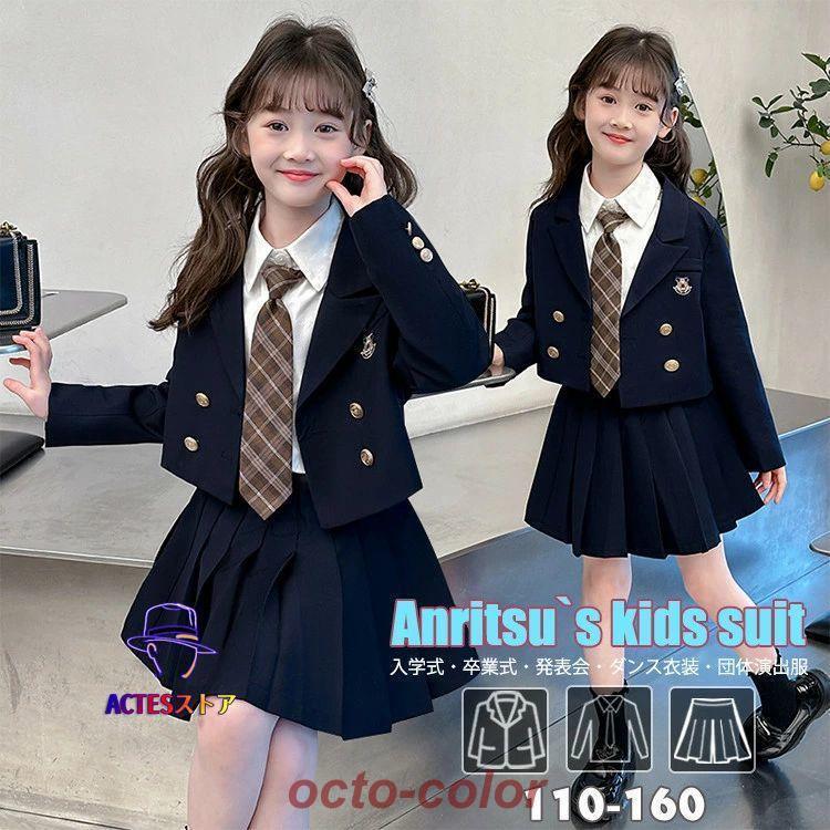 卒業式 スーツ 女の子 制服 韓国 スカートスーツ ジャケット セット 4点セット ネクタイ 大きめサイズ 卒服 小学生 中学生 高校生 フォーマル スカート 入学式 J