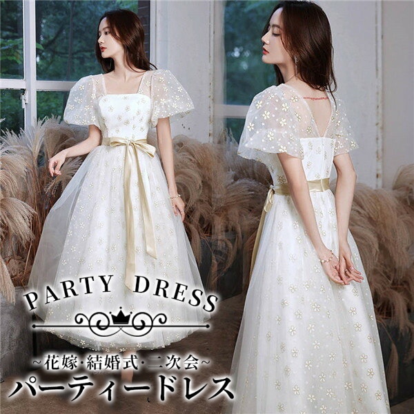 ミモレ丈ドレス パフスリーブ 袖付き パーティードレス 結婚式 ワンピース フォーマルドレス 大きいサイズ エレガント お呼ばれドレス 成人式 披露宴 謝恩会 発表会 演奏会 パフスリーブ プリンセス